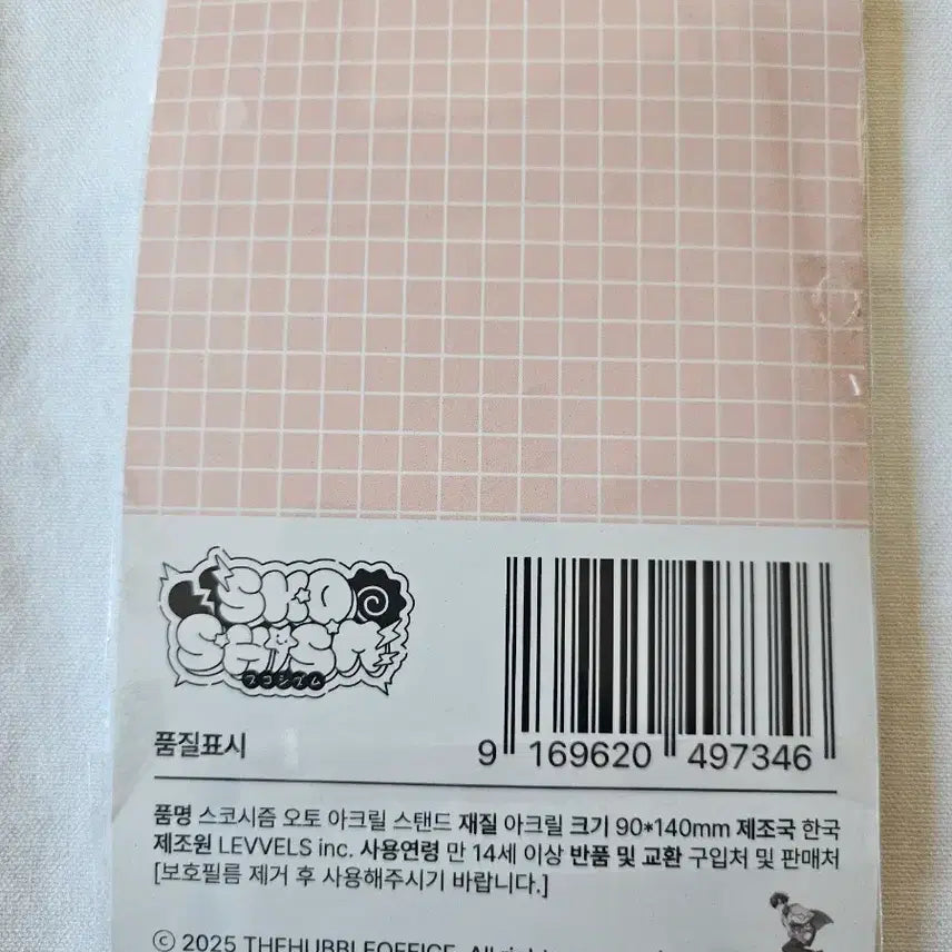 [BUNJANG] Scosizm Oto Acrylic Stand / 스코시즘 캐릭터  오토 아크릴 스탠드