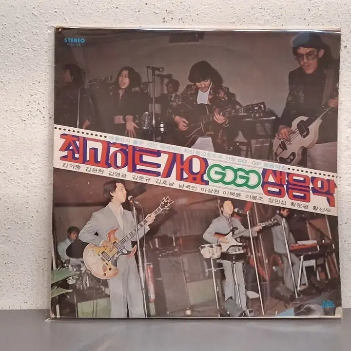 [BUNJANG] Best Hit Songs GOGO Live Music LP / 최고의히트가요 고고 생음악 LP
