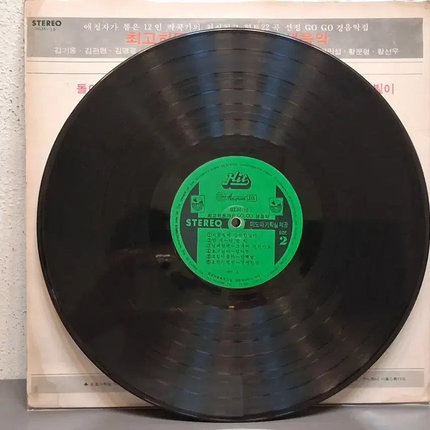 [BUNJANG] Best Hit Songs GOGO Live Music LP / 최고의히트가요 고고 생음악 LP