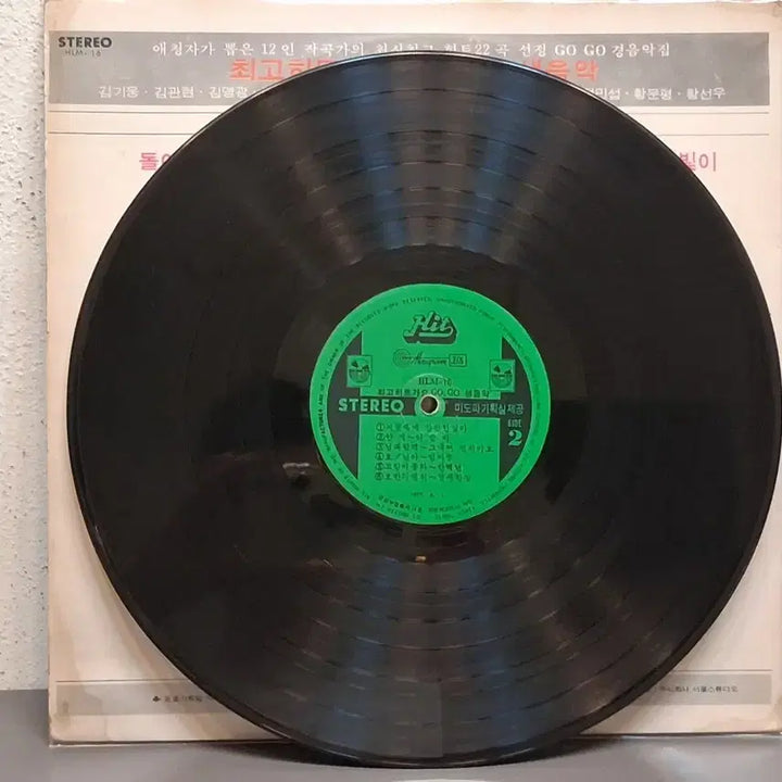 [BUNJANG] Best Hit Songs GOGO Live Music LP / 최고의히트가요 고고 생음악 LP