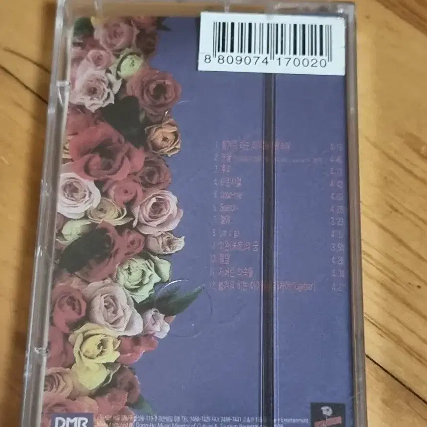 [BUNJANG] FLOWER 1st Album Unsealed Cassette Tape / 플라워 1집 미개봉 카세트 테이프 판매합니다