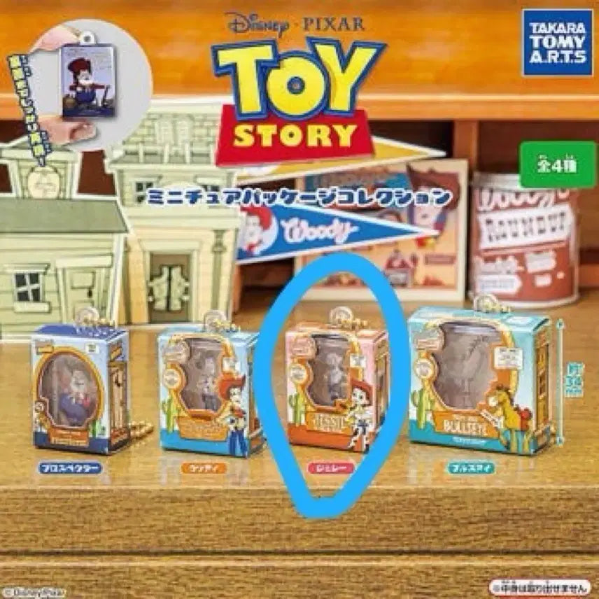 [BUNJANG] Takara Tomy Toy Story Miniature Package Collection / 타카라토미 가챠 토이스토리 미니어쳐 패키지 컬렉션 제시