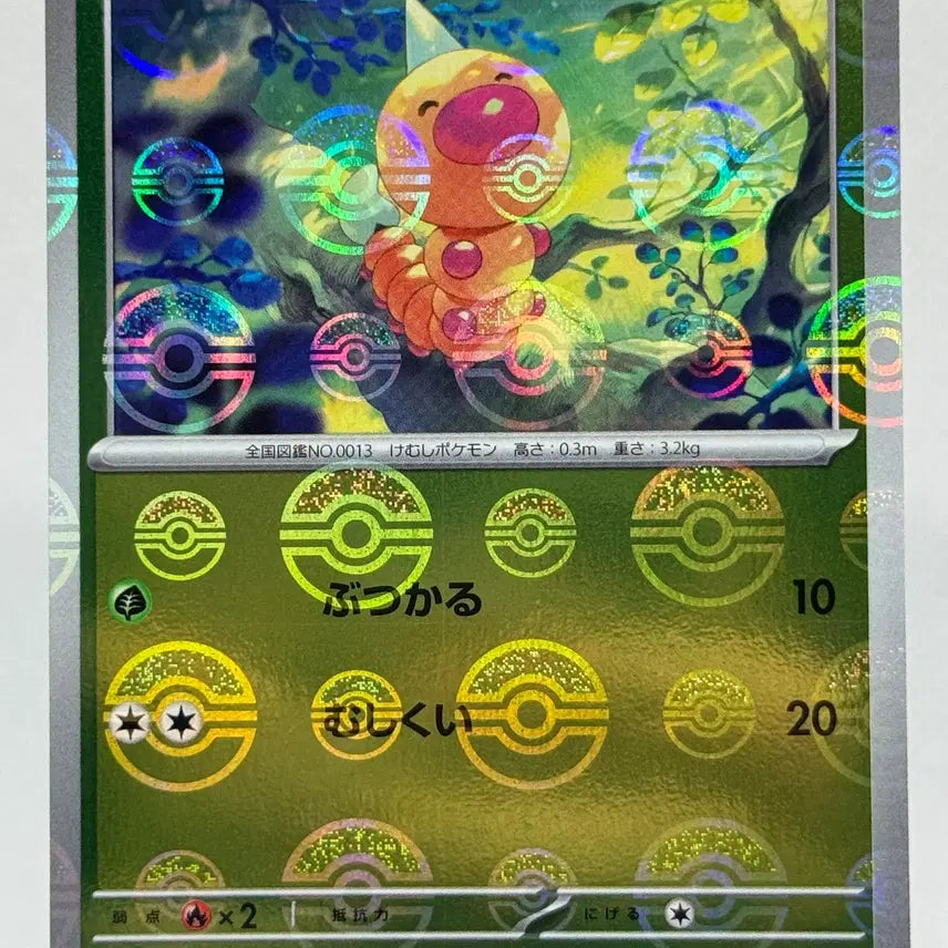 [BUNJANG] Pokemon Card Japanese - Voltorb (sv2a 013/165) 151 / 포켓몬카드 일판 뿔충이 몬스터볼 [sv2a 013/165] 151