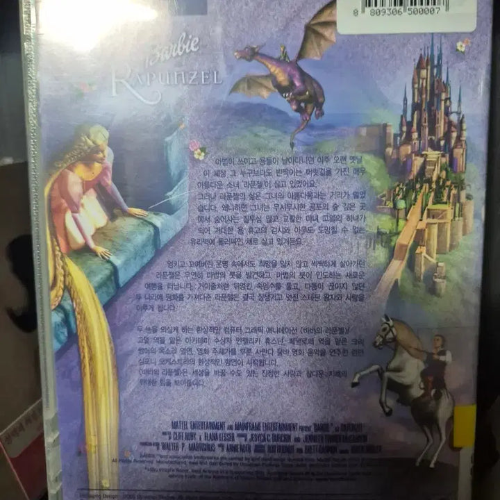 [BUNJANG] Barbie as Rapunzel DVD / 바비의 라푼젤 DVD 애니
