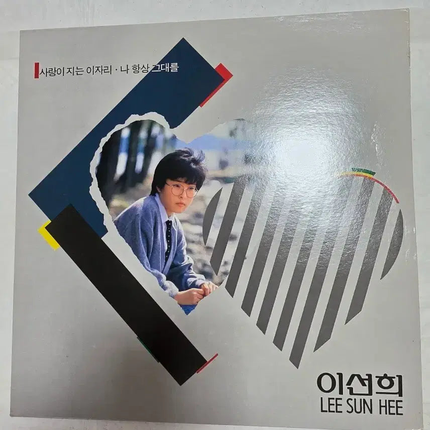 [BUNJANG] Lee Sun Hee LP Vinyl Record / 이선희 LP