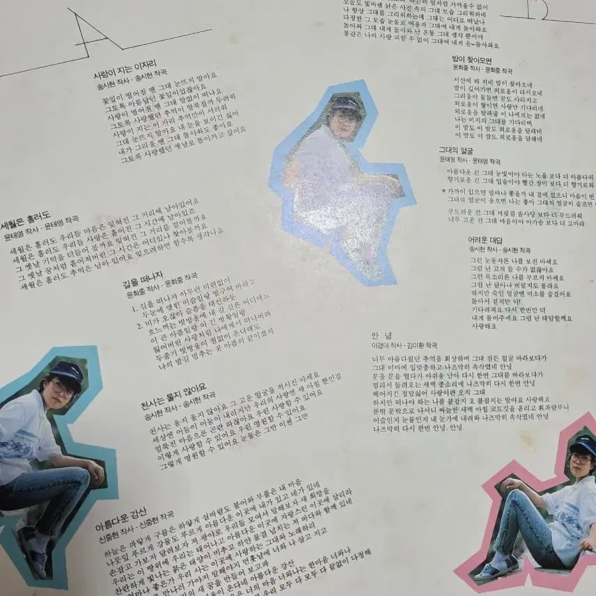 [BUNJANG] Lee Sun Hee LP Vinyl Record / 이선희 LP