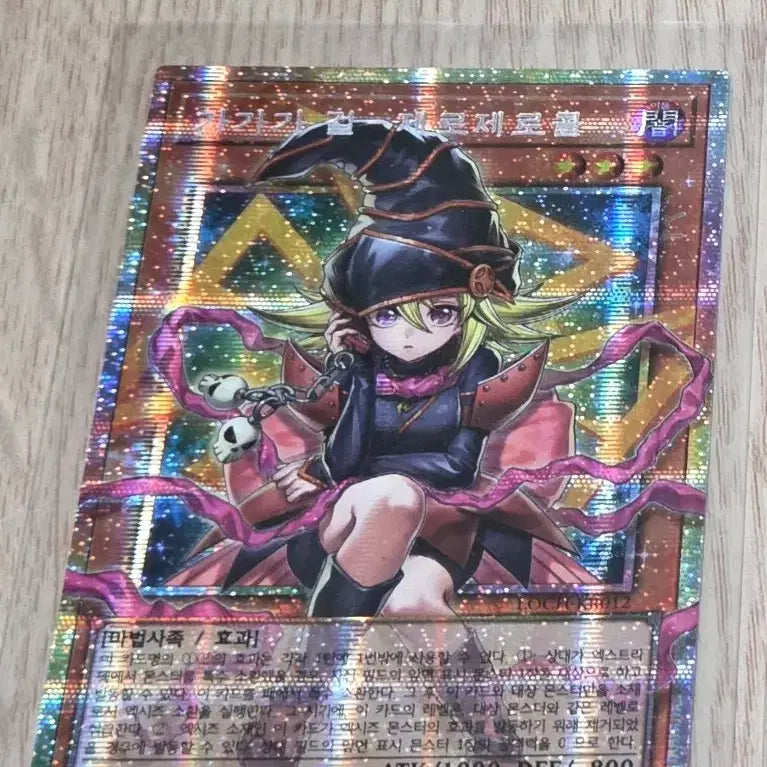 [BUNJANG] Yu-Gi-Oh! Gagagigo Zerofis / 유희왕