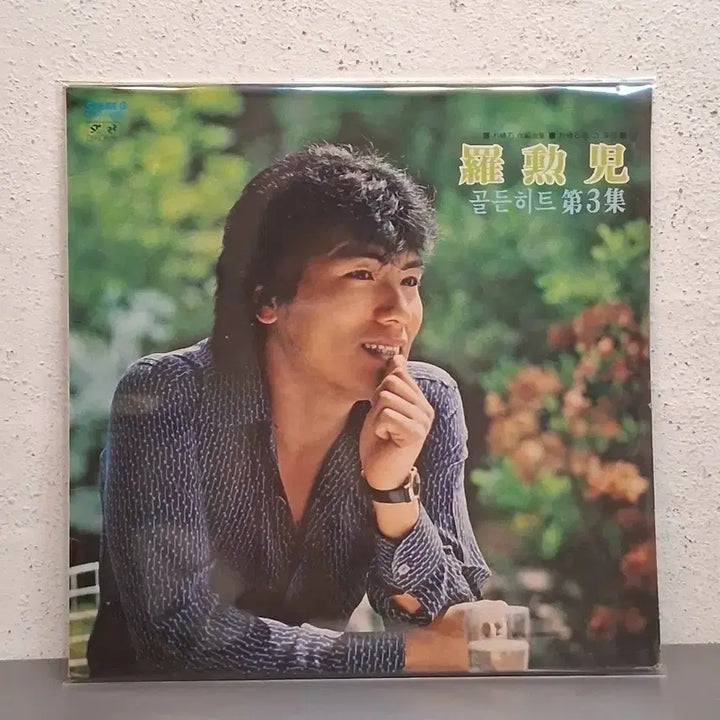 [BUNJANG] Na Hoon-a Golden Hit Vol. 3 LP / 나훈아 골든힛트 제3집 LP