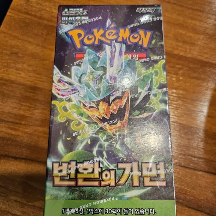 [SOLD OUT] 포켓몬 카드 게임 변환의 가면 미개봉 새상품 박스 판매