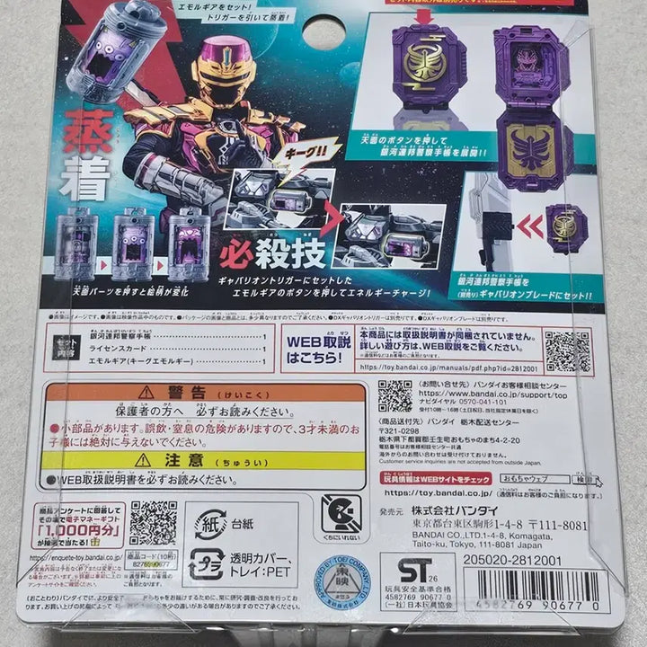 [BUNJANG] Space Sheriff Gavan Infinity DX Gavan Liah Set / 초우주형사 갸반 인피니티 DX갸반 라이아 세트