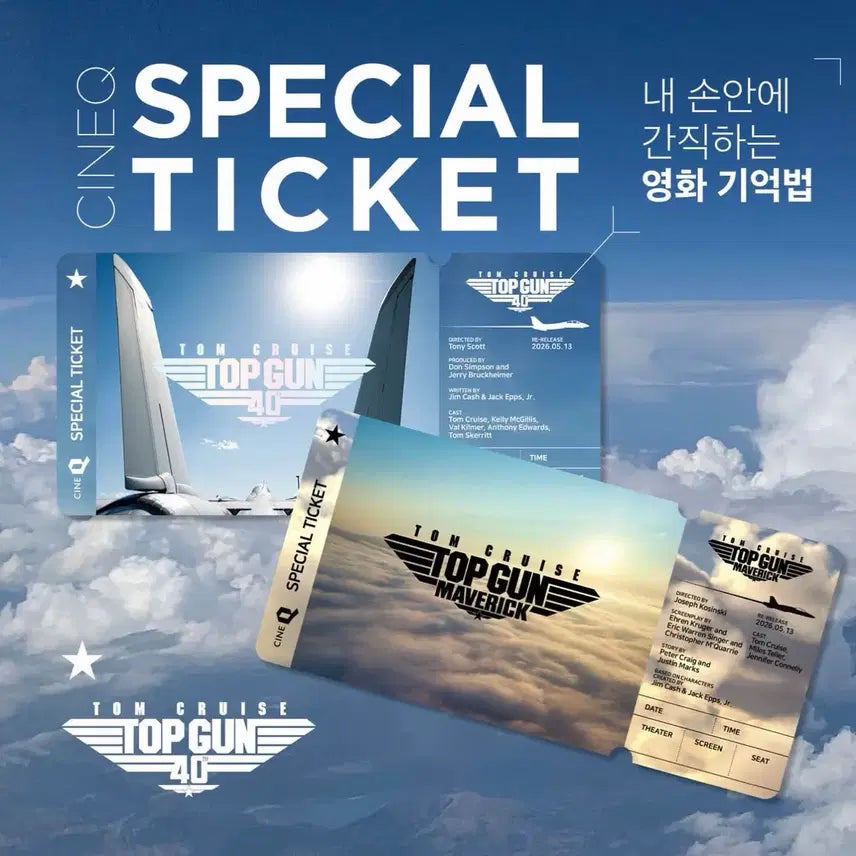 [BUNJANG] Top Gun &amp; Top Gun: Maverick Special Ticket Set / 탑건 + 탑건 매버릭 스페셜티켓 2종 씨네큐