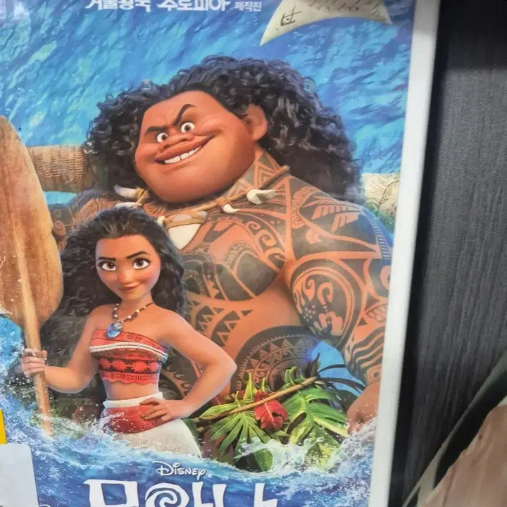 [BUNJANG] Disney Moana DVD / 디즈니 모아나 DVD