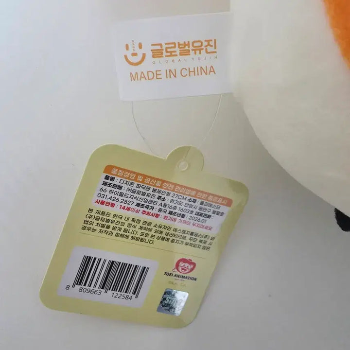 [SOLD OUT] 디지몬 파닥몬 인형