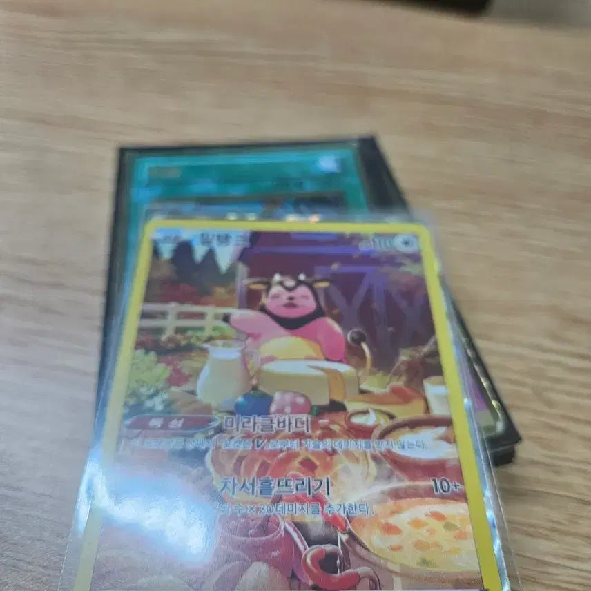 [BUNJANG] Miltank Art Toy / 밀탱크 ar