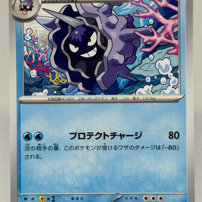 [BUNJANG] Pokemon Card Japanese PARCEL Regular Card [sv2a 091/165] 151 / 포켓몬카드 일판 파르셀 일반카드 [sv2a 091/165] 151