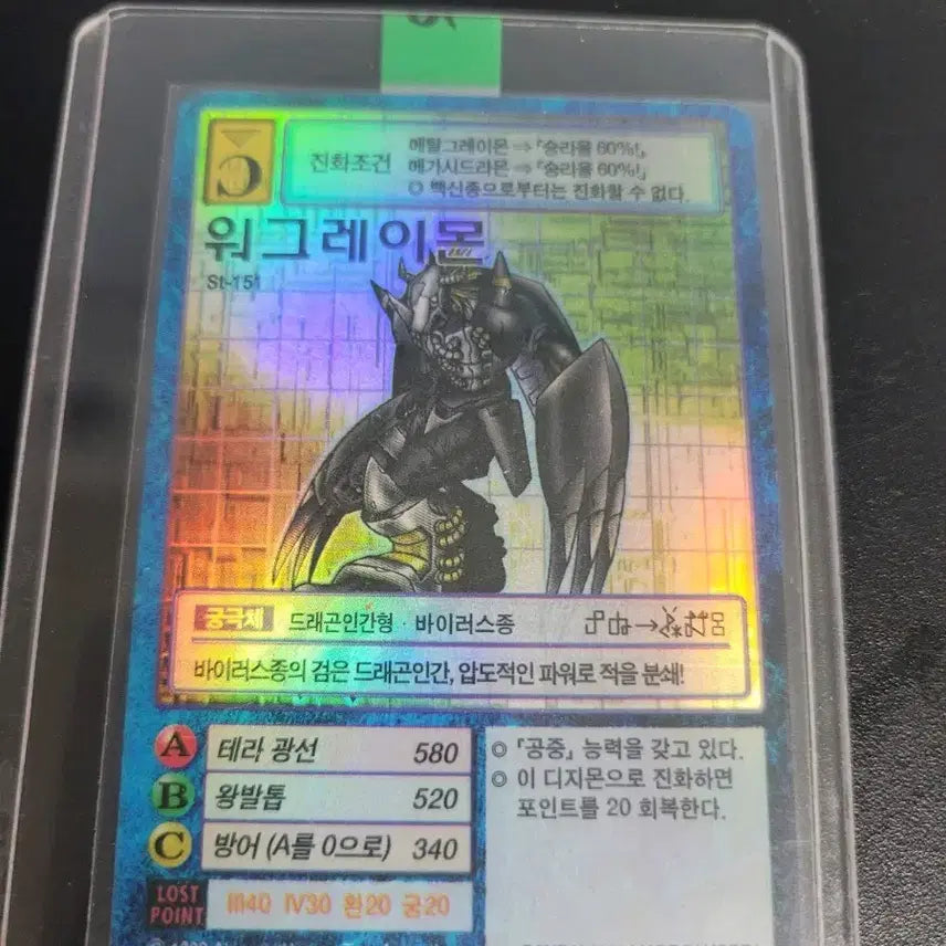 [BUNJANG] Digimon Card Game Limited Edition Wargreymon Card / 디지몬카드 초판 워그레이몬 카드 판매합니다