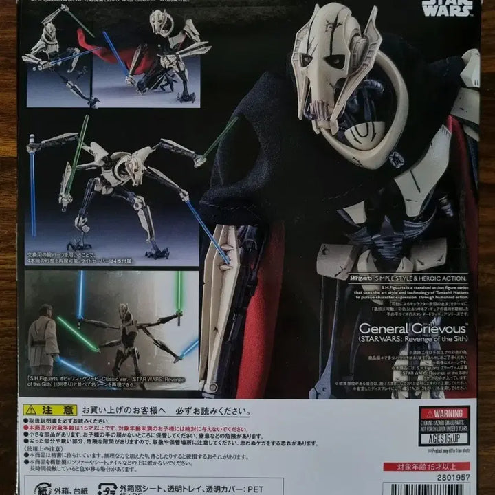 [BUNJANG] Bandai S.H.Figuarts General Grievous Action Figure / 스타워즈 S.H.F 그리버스 장군 피규어 판매