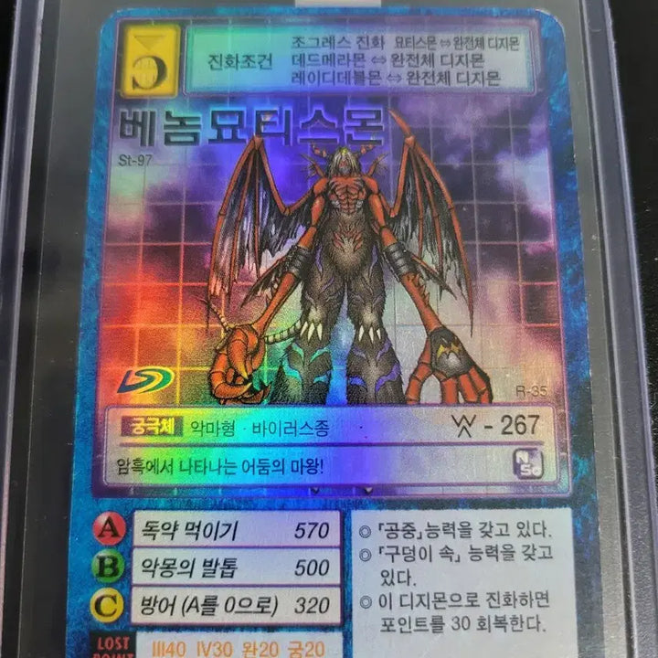 [BUNJANG] Digimon Card VenomMyotismon / 디지몬카드 베놈묘티스몬 판매합니다