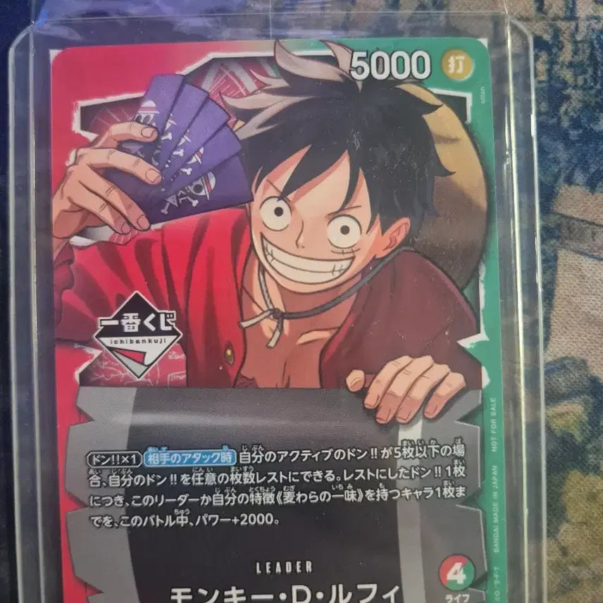 [BUNJANG] One Piece Ichiban Kuji Promo Card / 원피스 제일복권 프로모카드