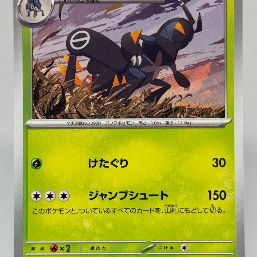 [BUNJANG] Pokemon Card Japanese Infernape V [m2 010/080] / 포켓몬카드 일판 엑스레그 일반카드 [m2 010/080] 인페르노X