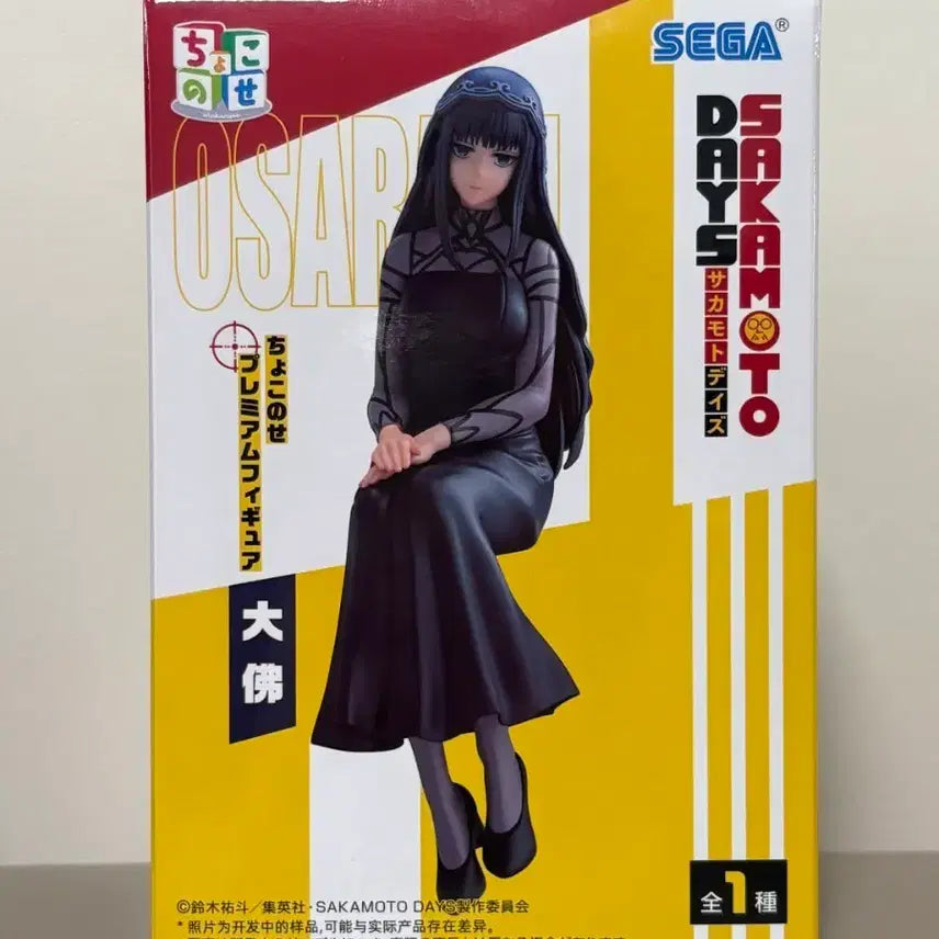 [BUNJANG] Sega Sakamoto Days Osaragi Sealed Figure / (미개봉) 세가 사카모토 데이즈 오사라기 피규어