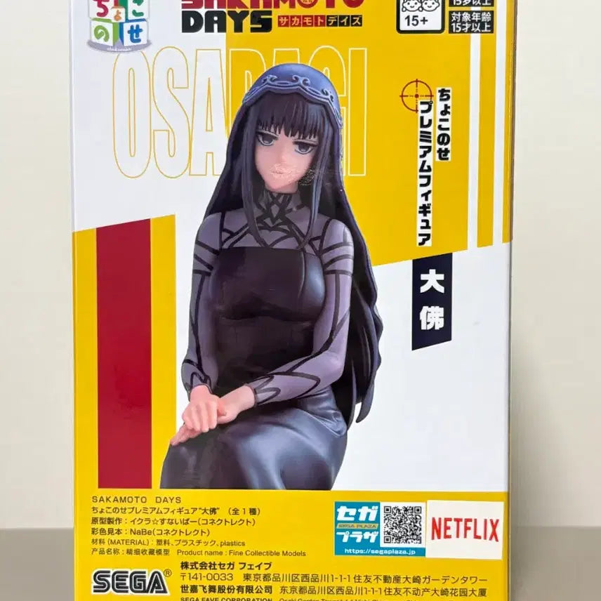 [BUNJANG] Sega Sakamoto Days Osaragi Sealed Figure / (미개봉) 세가 사카모토 데이즈 오사라기 피규어