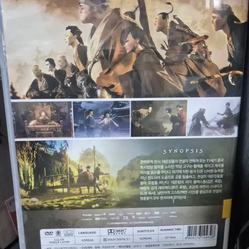 [BUNJANG] Demons King DVD (108 ROIS-DEMONS) / 데몬킹스 DVD (108 ROIS-DEMONS)