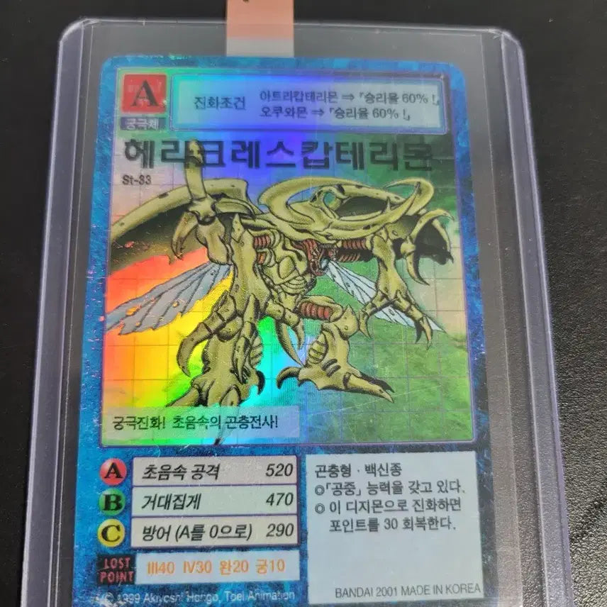 [BUNJANG] Digimon Card Millenniummon / 디지몬카드 헤라크레스캅테리몬 판매합니다