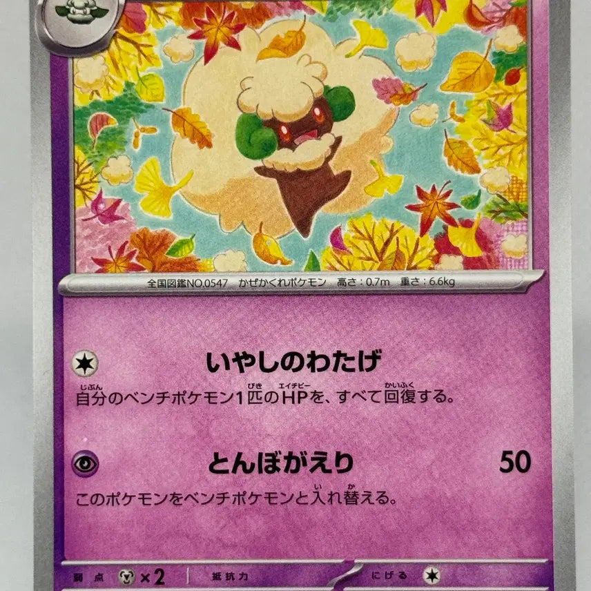 [BUNJANG] Pokémon Card Japanese Infernape V [m2 038/080] / 포켓몬카드 일판 엘풍 일반카드 [m2 038/080] 인페르노X