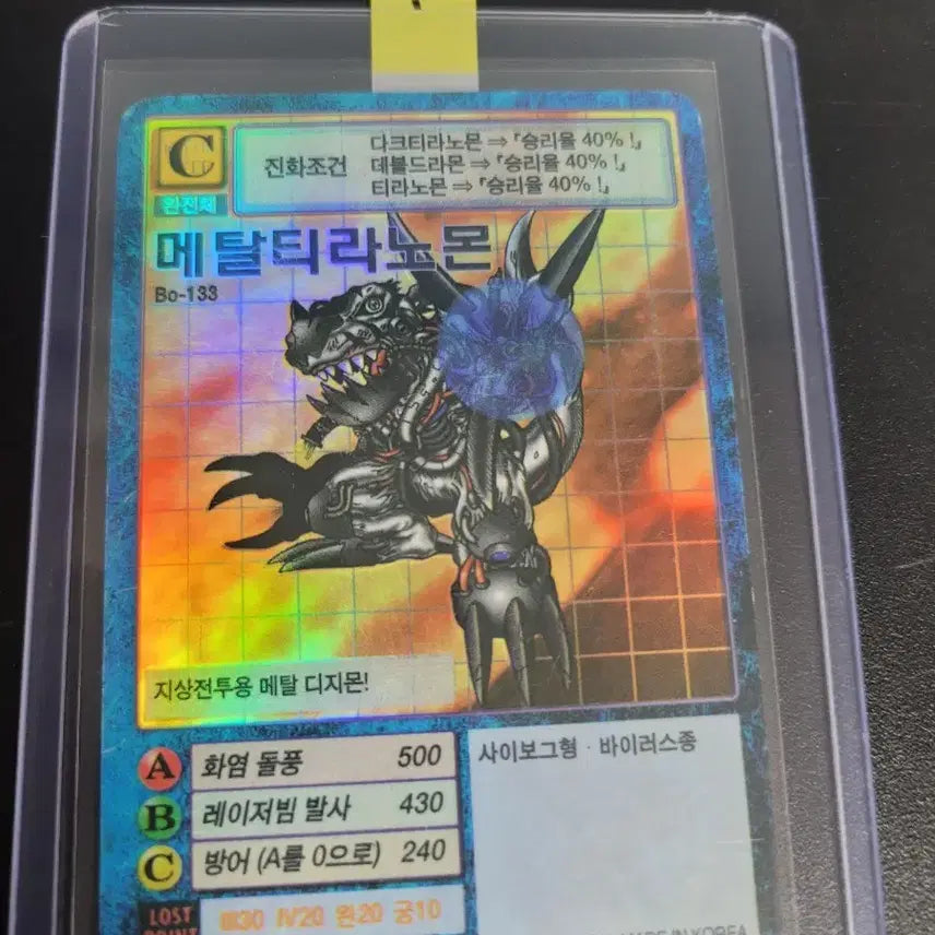 [BUNJANG] Digimon Card First Edition Metal Tyrantmon / 디지몬카드 초판 메탈티라노몬 판매합니다