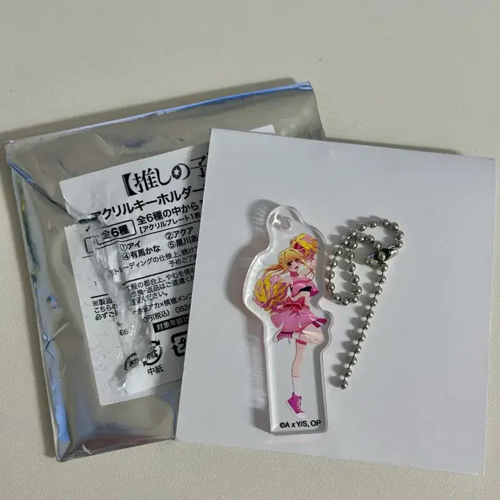 [BUNJANG] Oshi no Ko Hoshino Ruby Acrylic Keychain Collection / 최애의 아이 아크릴 키링 키홀더 콜렉션 - 호시노 루비