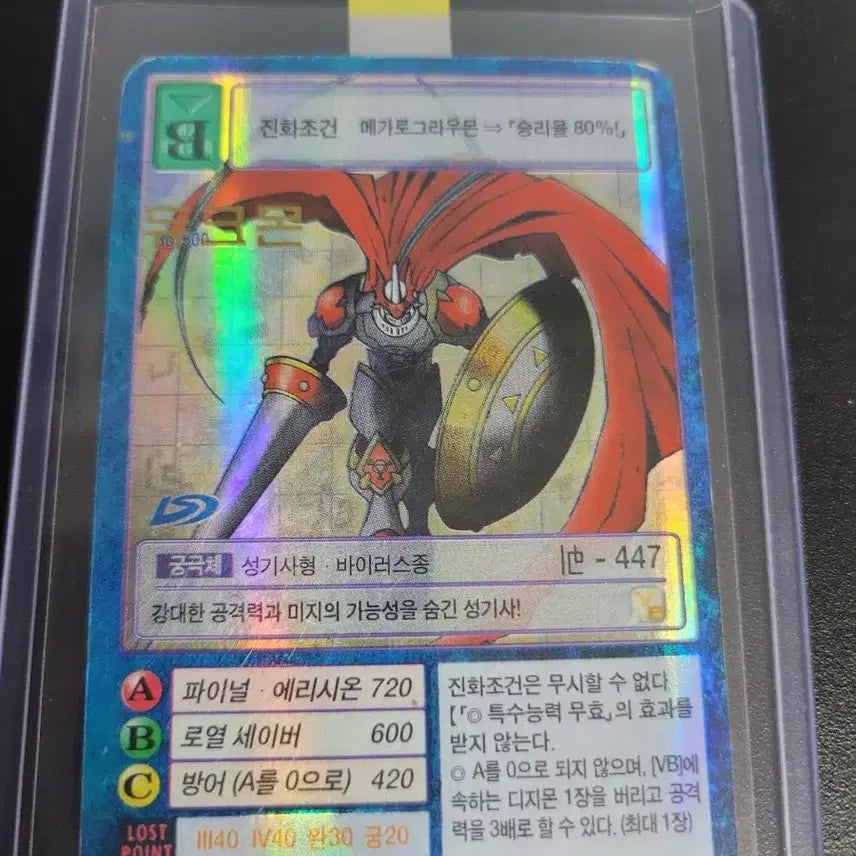 [BUNJANG] Digimon Card Dukemon / 디지몬카드 듀크몬 판매합니다