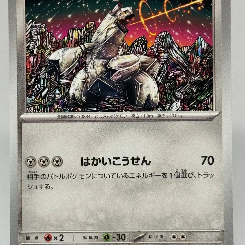 [BUNJANG] Pokemon Card Japanese Duraludon Normal Card [m2 062/080] / 포켓몬카드 일판 두랄로돈 일반카드 [m2 062/080] 신지칸다