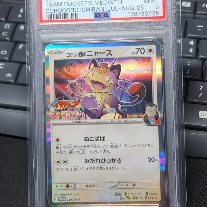 [BUNJANG] Pokemon Rocket&