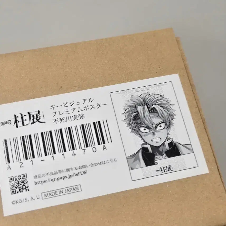 [BUNJANG] Demon Slayer Sanemi Shinazugawa Hashira Gathering B2 Premium Poster / ~5/31 귀멸의 칼날 시나즈가와 사네미 하시라전 프리미엄 포스터