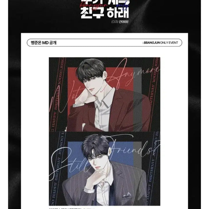 [BUNJANG] Garbage Time Jeon Young-jung / Sung Joon-soo "Bread Joon" Acrylic Standee (Sealed) / 가비지타임 갑타 전영중 성준수 빵준 빵준온 제적님 아크릴스탠드 미개봉