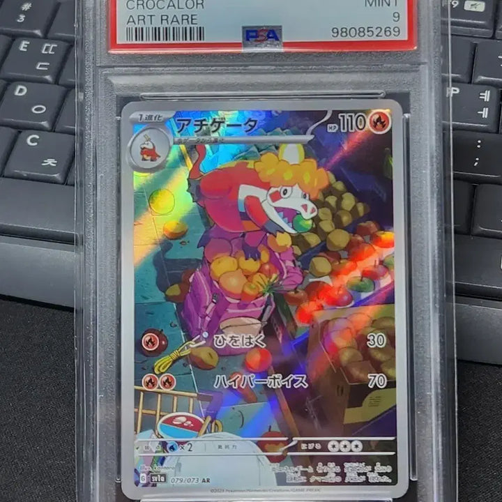 [BUNJANG] Pokemon Card Japanese Articuno Art Rare PSA 9 / 포켓몬 카드 일판 악뜨거 Art Rare PSA9