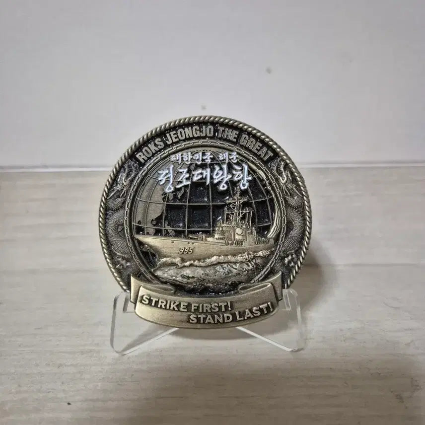 [BUNJANG] Jeongjo the Great Ship Unit Coin / 해군 부대코인 정조대왕함