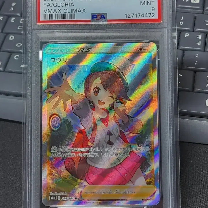 [BUNJANG] Pokemon Japanese Yuuri/Gloria SR VMAX Climax PSA 9 / 포켓몬 카드 일판 우리 SR PSA9