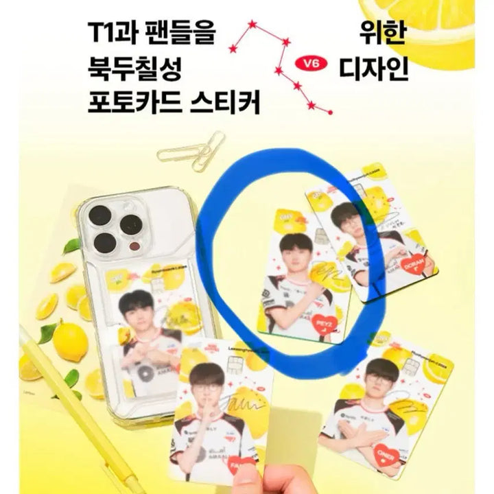 [BUNJANG] T1 x CAS Collaboration Phase Cup Photocard Sticker Bundle Set / T1 티원 카스 콜라보 페이즈 컵 포토카드스티커 일괄