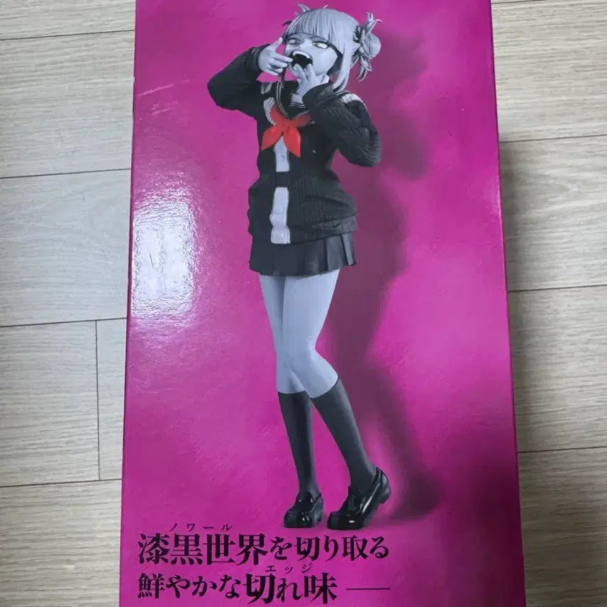 [BUNJANG] My Hero Academia Himiko Toga Noir Edge Figure / 나히아/히로아카 토가 히미코 Noir Edge 피규어