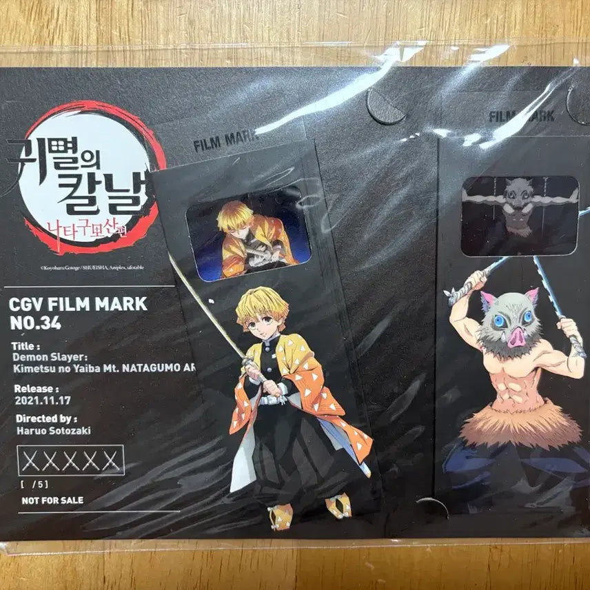 [BUNJANG] Demon Slayer CGV Film Mark Mt. Natagumo Special Feature / 귀멸의칼날 CGV 필름마크 나타구모산 특전