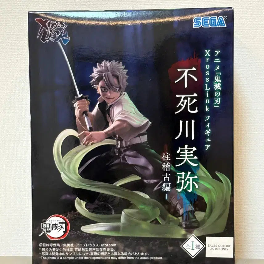 [BUNJANG] Sega Demon Slayer Shinazugawa Sanemi Figure (Sealed) / (미개봉) 세가 귀멸의칼날 시나즈가와 사네미 피규어