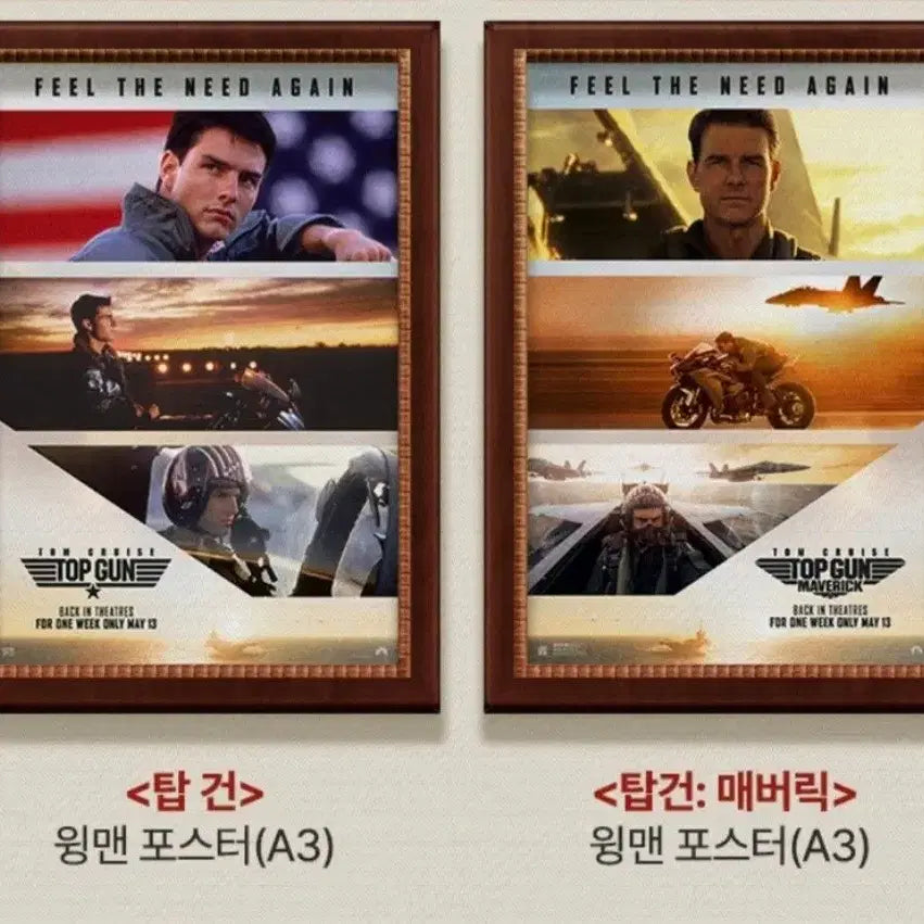 [SOLD OUT] (5종일괄) 탑건 윙맨+40주년 기념 콤보 포스터(탑건+탑건:매버릭)