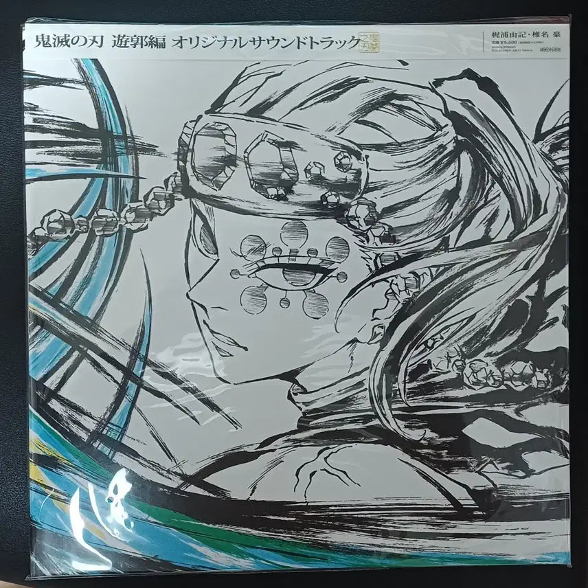 [BUNJANG] Demon Slayer: Entertainment District Arc Original Soundtrack LP (Analog Record) / 귀멸의 칼날 환락의 거리편 오리지널 사운드트랙 LP <아날로그 레코드반>