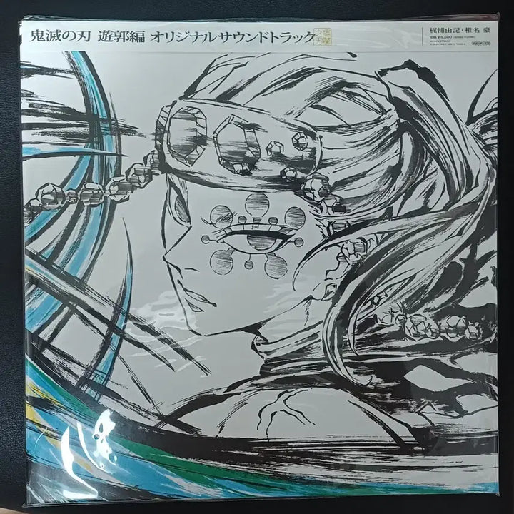 [BUNJANG] Demon Slayer: Entertainment District Arc Original Soundtrack LP (Analog Record) / 귀멸의 칼날 환락의 거리편 오리지널 사운드트랙 LP <아날로그 레코드반>