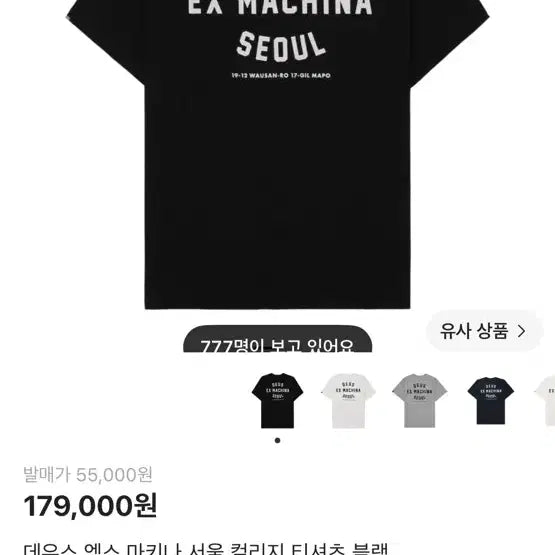 [BUNJANG] Deus Ex Machina Seoul College Short Sleeve T-Shirt Black / [xl] 데우스 엑스 마키나 서울 컬리지 반팔 블랙