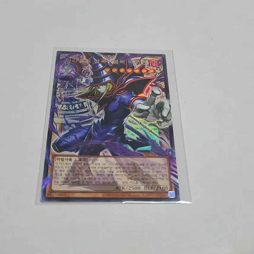 [BUNJANG] Yu-Gi-Oh! Dark Magician Over Frame Ultimate Rare 3 Cards / 유희왕 파라오의 심복 블랙매지션 오버 프레임 울레 3장 보유