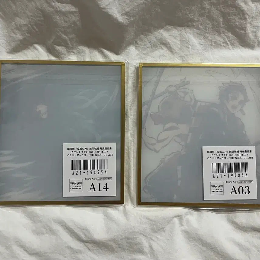 [BUNJANG] ufotable Demon Slayer Acrylic Shikishi 2 Types (Muichiro &amp; Tanjiro &amp; Inosuke) / 유포테이블 웹샵 귀멸의 칼날 아크릴 색지 2종