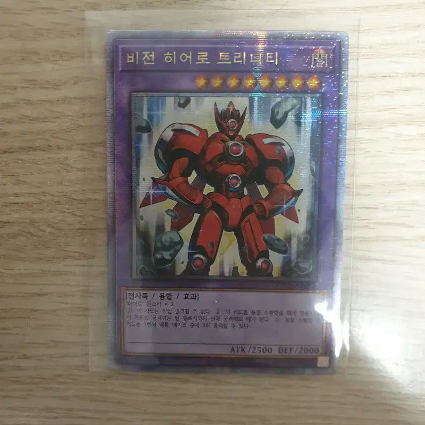 [BUNJANG] Yu-Gi-Oh! Vision HERO Trinity Quarter Century Secret Rare Card / 유희왕 비전 히어로 트리니티 QC 쿼싴